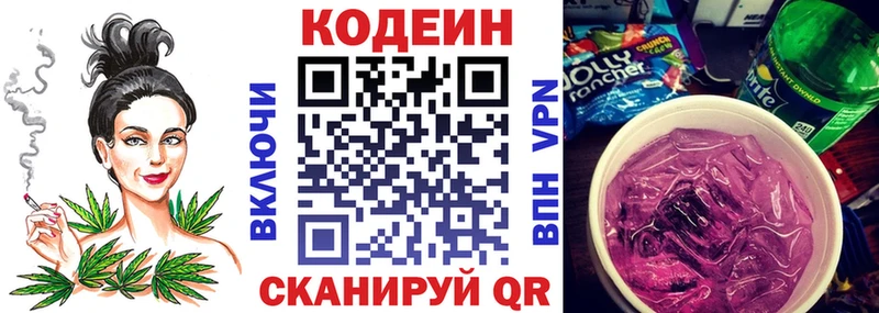 Купить закладки  Кологрив  Кодеин Purple Drank 