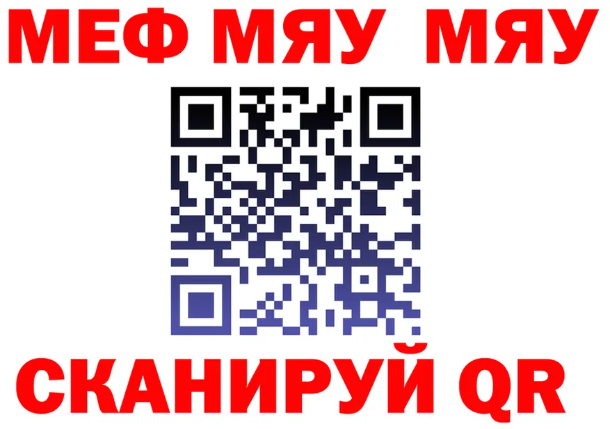 МЕФ кристаллы вход это mega Кологрив