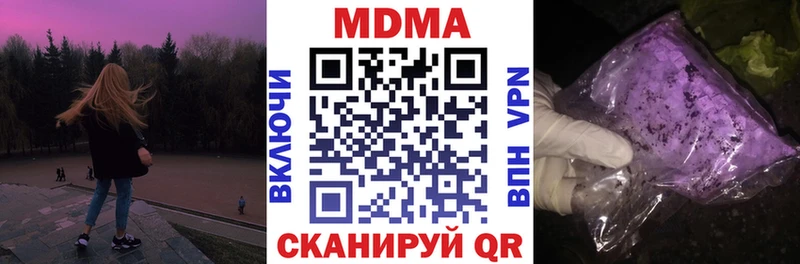 Купить закладки  Кологрив  MDMA VHQ 