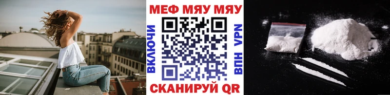 МЕФ мяу мяу  Купить закладки  Кологрив 