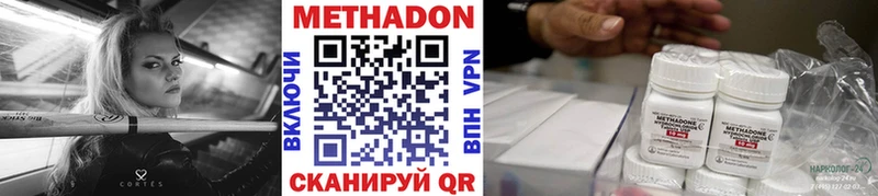 Купить закладки  Кологрив  МЕТАДОН VHQ 